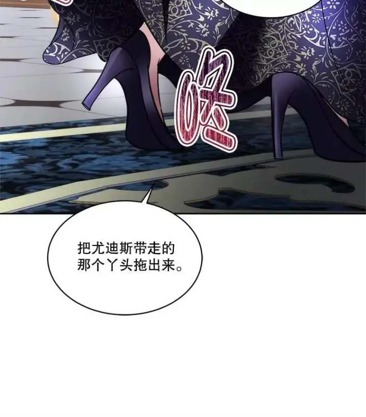 《临时保护我方男主》74.实验成功图6