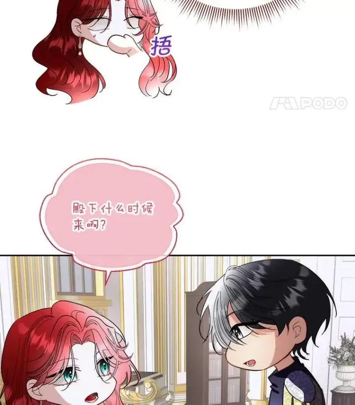 《临时保护我方男主》74.实验成功图65