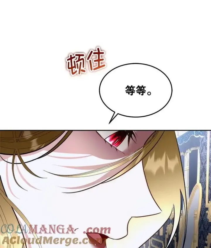 《临时保护我方男主》74.实验成功图7