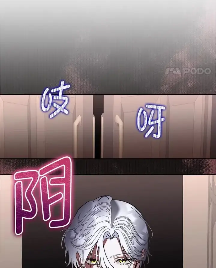 《临时保护我方男主》74.实验成功图72