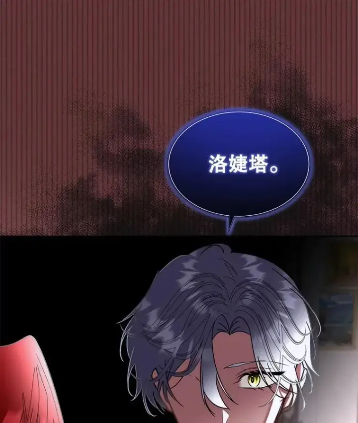 《临时保护我方男主》74.实验成功图74