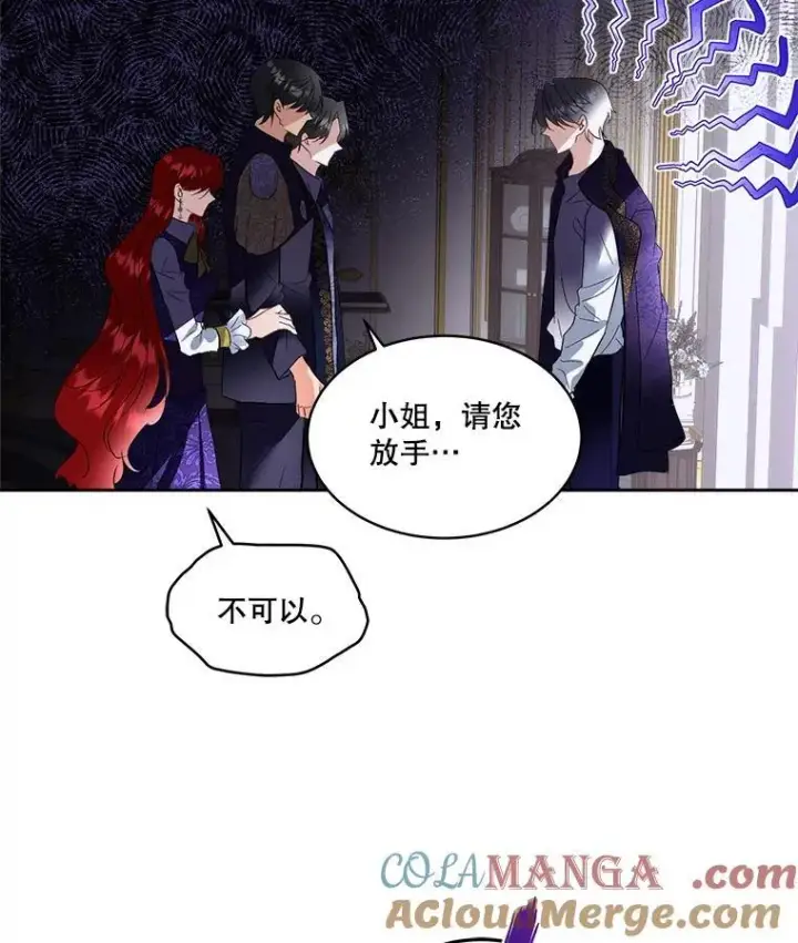 《临时保护我方男主》74.实验成功图76