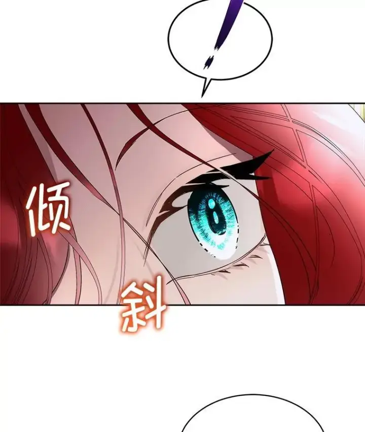 《临时保护我方男主》74.实验成功图77