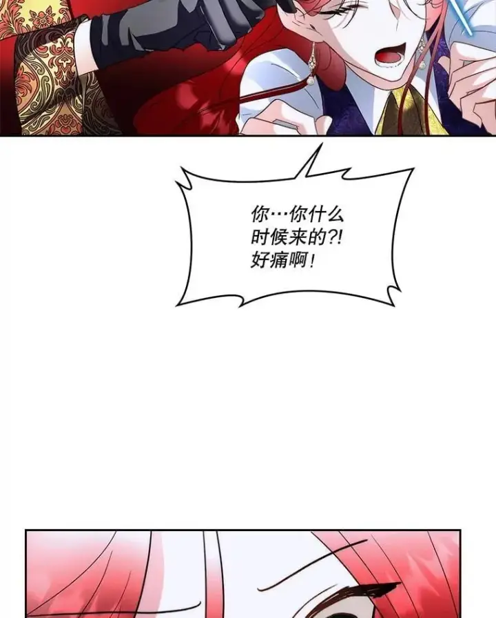 《临时保护我方男主》74.实验成功图81