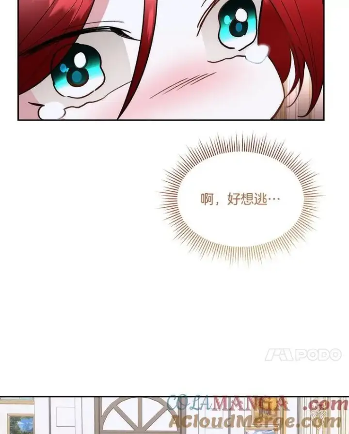《临时保护我方男主》74.实验成功图82