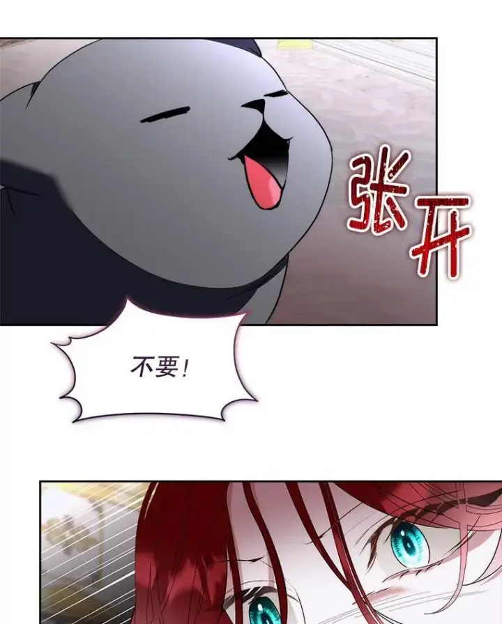 《临时保护我方男主》74.实验成功图84