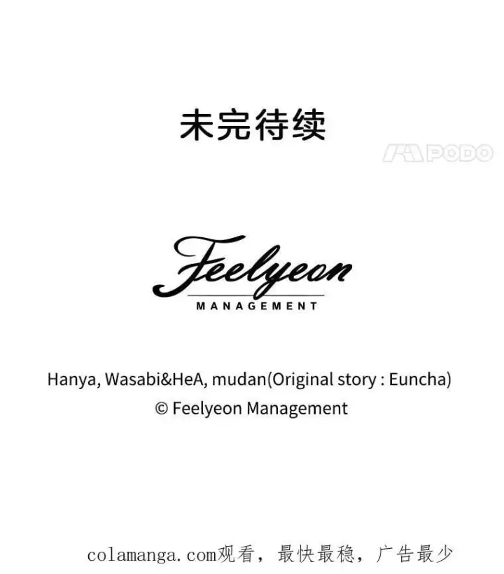 《临时保护我方男主》74.实验成功图86