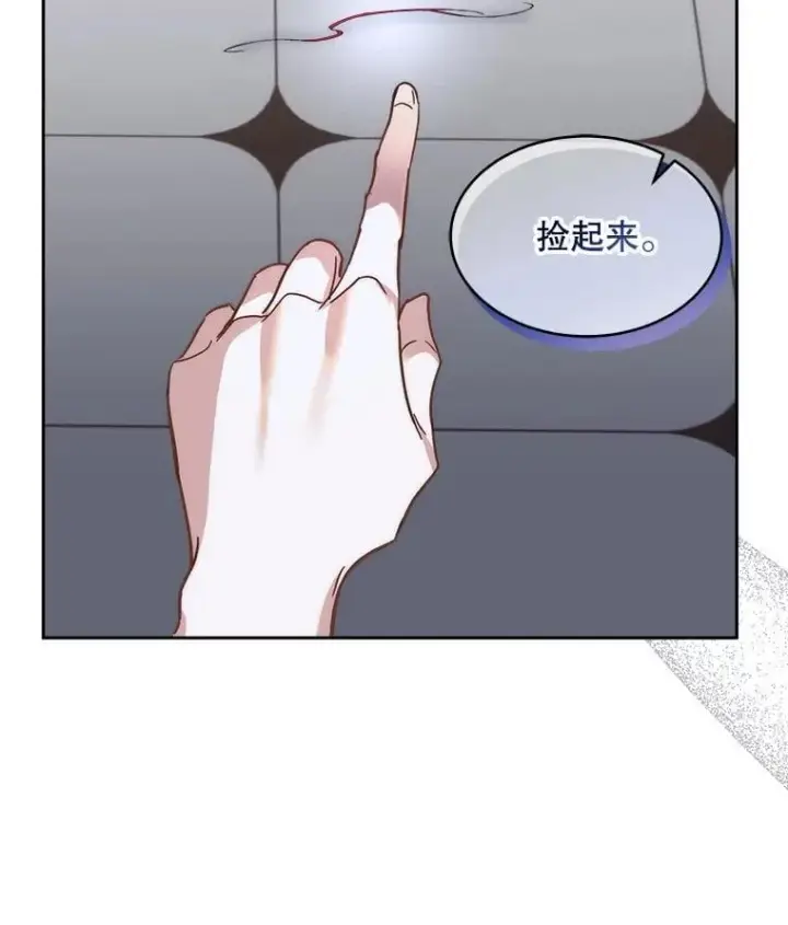 《临时保护我方男主》74.实验成功图9