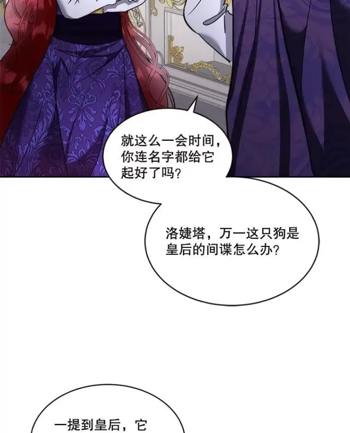 《临时保护我方男主》75.建国庆典图10