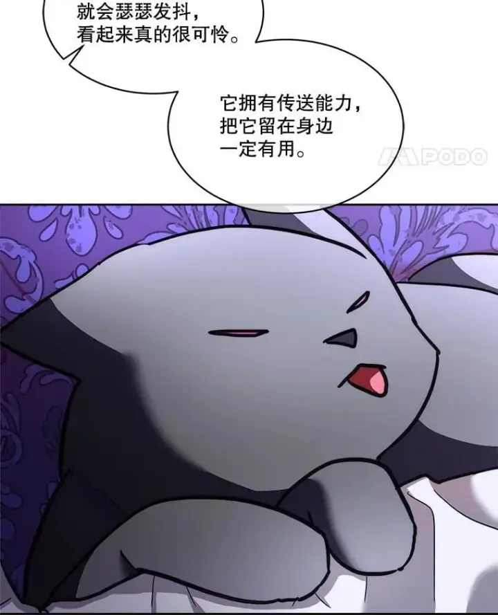 《临时保护我方男主》75.建国庆典图11