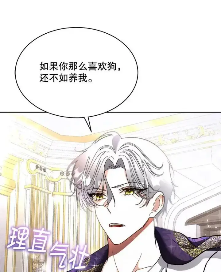 《临时保护我方男主》75.建国庆典图13