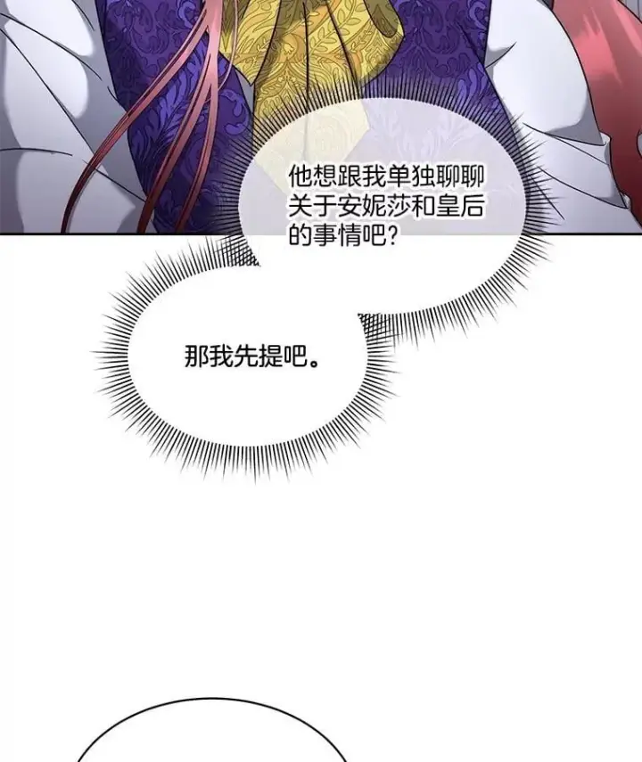 《临时保护我方男主》75.建国庆典图19