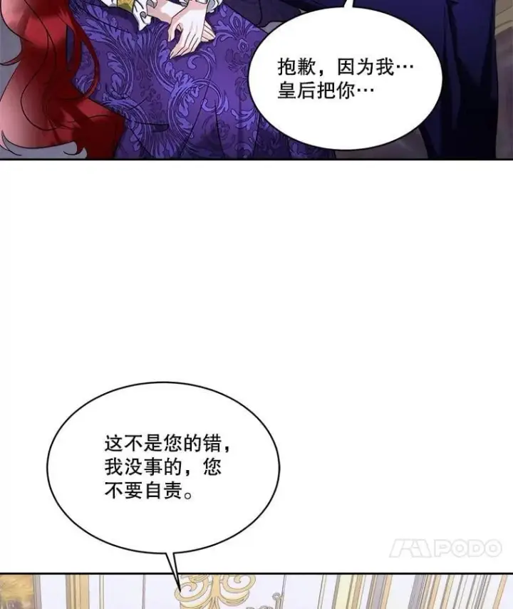 《临时保护我方男主》75.建国庆典图21