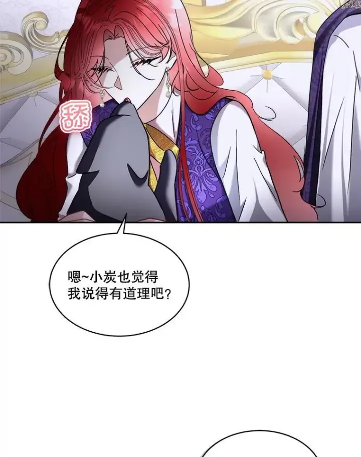 《临时保护我方男主》75.建国庆典图24