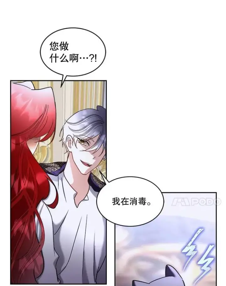 《临时保护我方男主》75.建国庆典图28