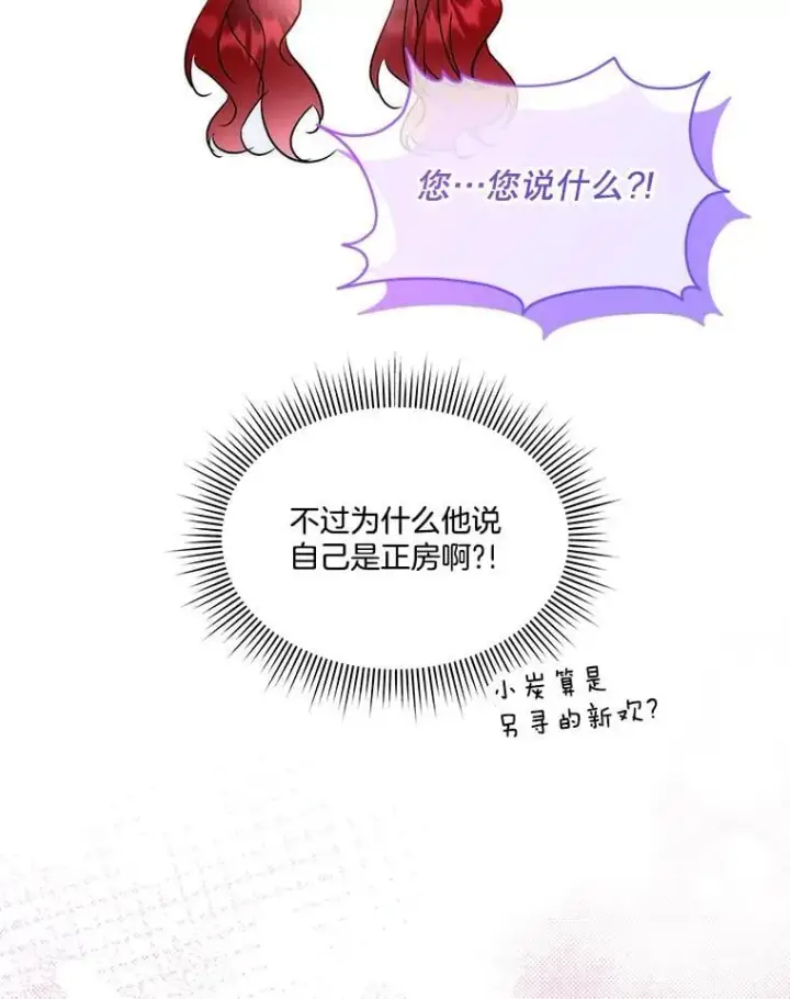 《临时保护我方男主》75.建国庆典图30