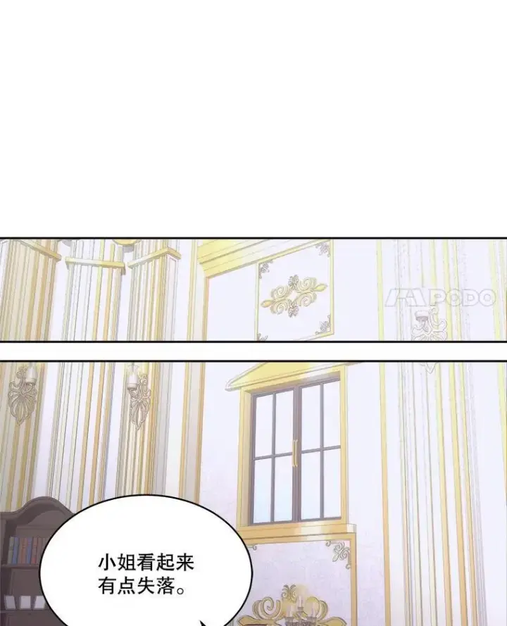《临时保护我方男主》75.建国庆典图35