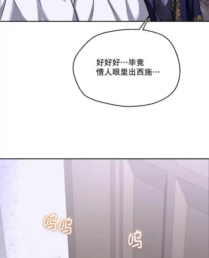 《临时保护我方男主》75.建国庆典图37