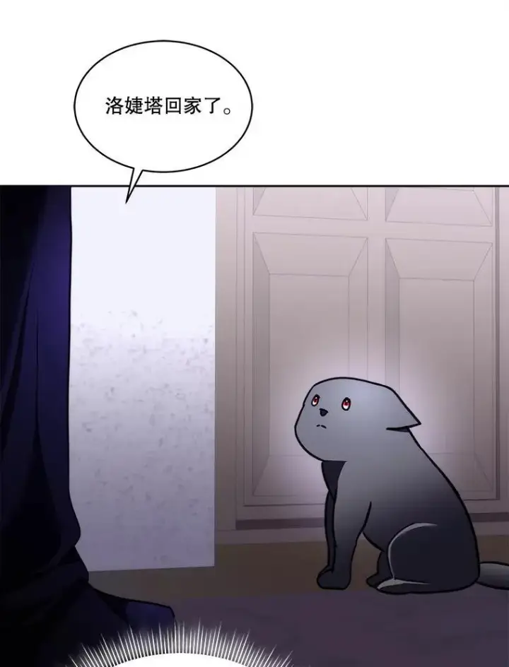 《临时保护我方男主》75.建国庆典图39