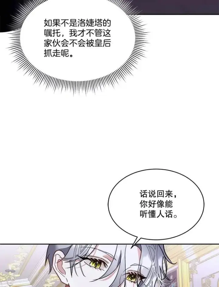《临时保护我方男主》75.建国庆典图40