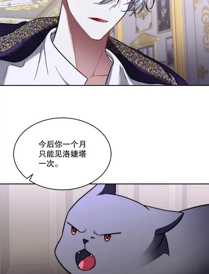 《临时保护我方男主》75.建国庆典图41