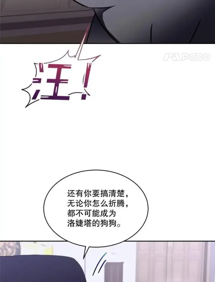 《临时保护我方男主》75.建国庆典图42