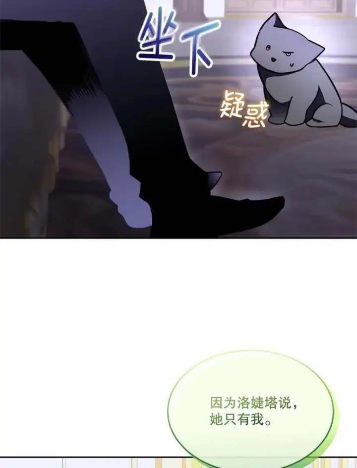 《临时保护我方男主》75.建国庆典图43
