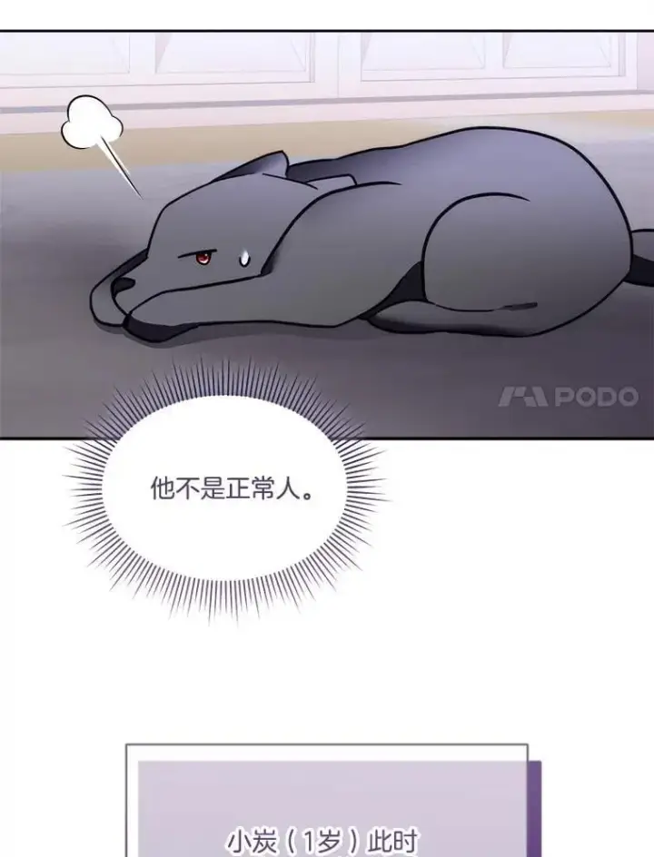 《临时保护我方男主》75.建国庆典图45