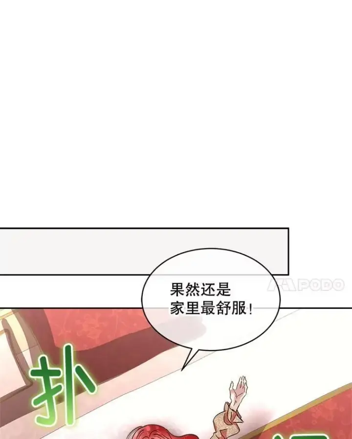 《临时保护我方男主》75.建国庆典图49