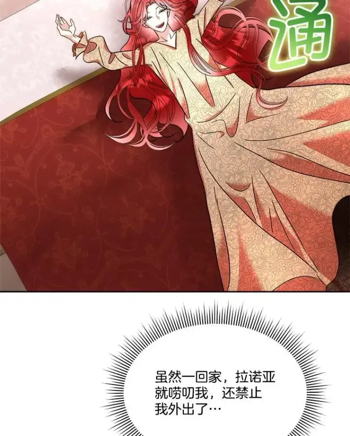 《临时保护我方男主》75.建国庆典图50