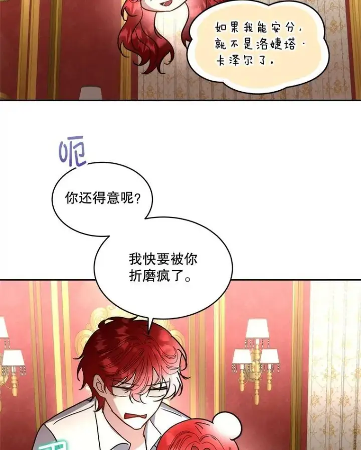 《临时保护我方男主》75.建国庆典图52