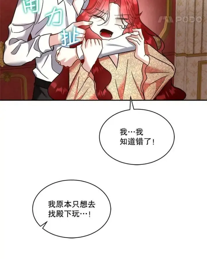 《临时保护我方男主》75.建国庆典图53