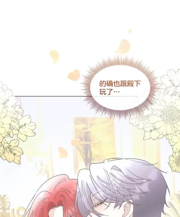 《临时保护我方男主》75.建国庆典图54
