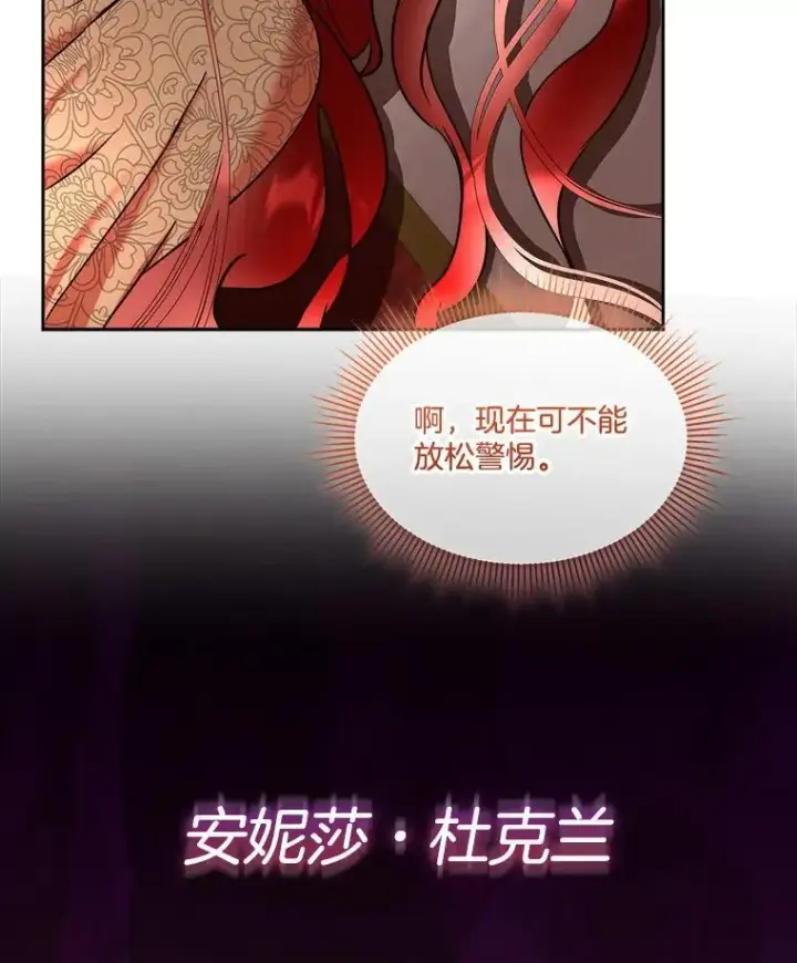 《临时保护我方男主》75.建国庆典图57