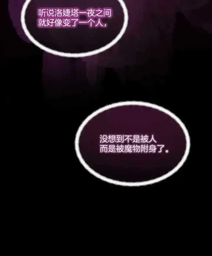 《临时保护我方男主》75.建国庆典图61