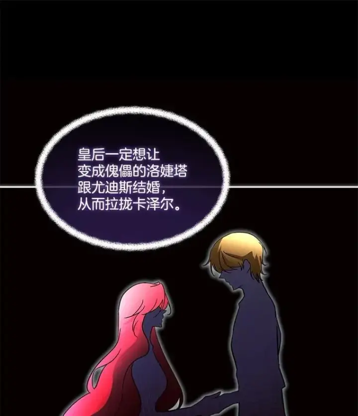 《临时保护我方男主》75.建国庆典图62