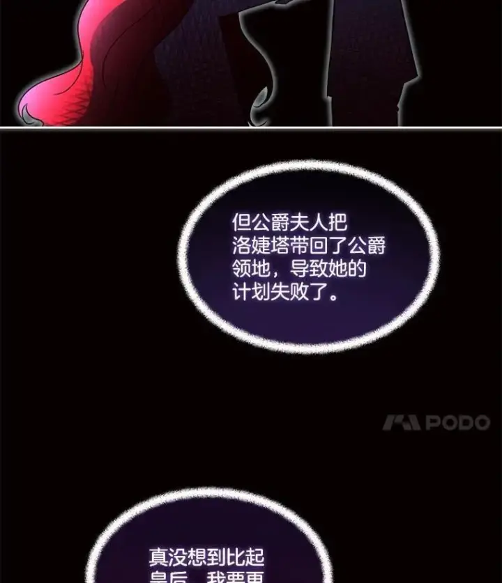 《临时保护我方男主》75.建国庆典图63