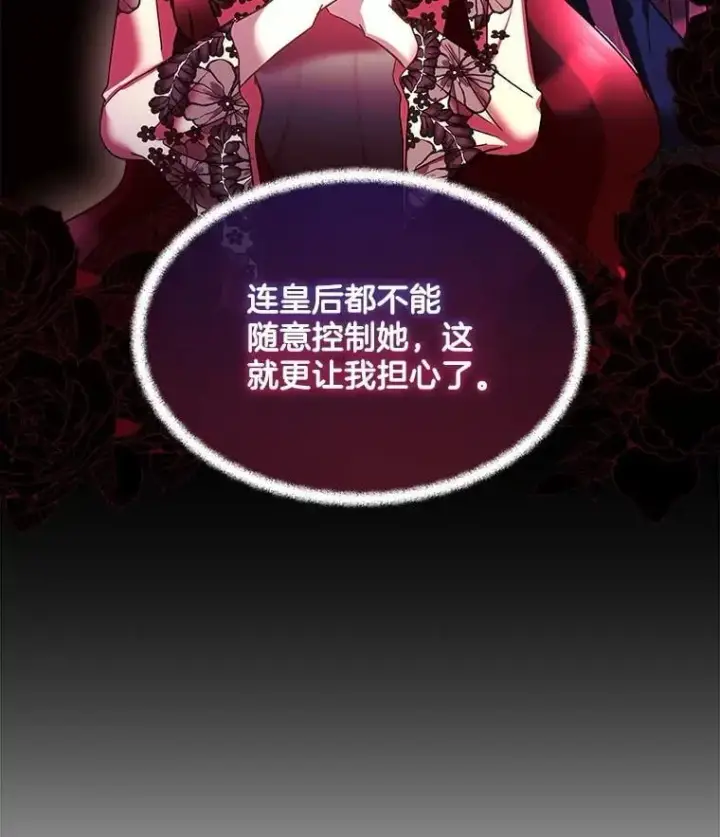 《临时保护我方男主》75.建国庆典图65