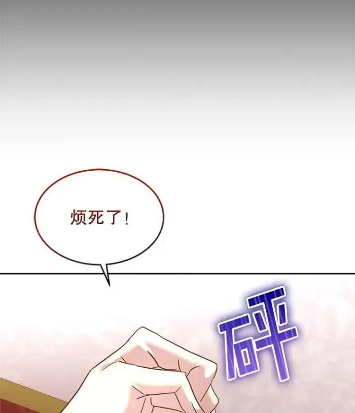 《临时保护我方男主》75.建国庆典图66