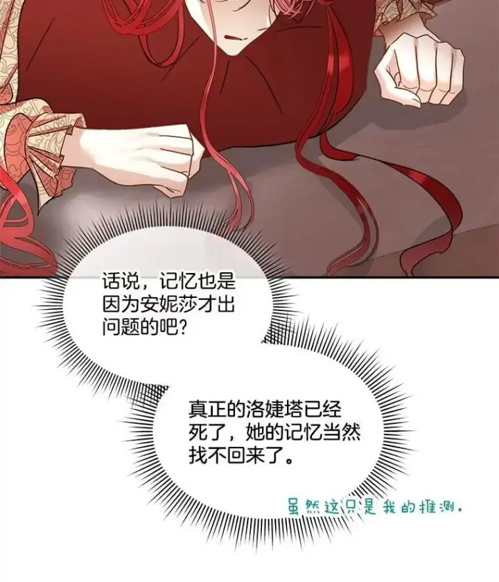《临时保护我方男主》75.建国庆典图68