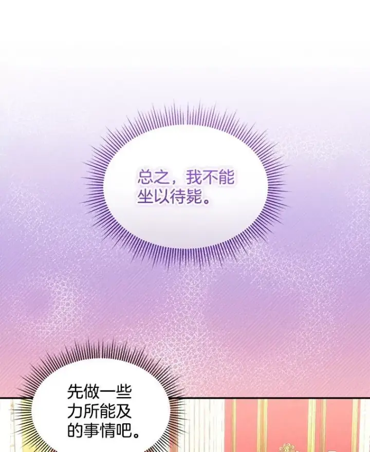 《临时保护我方男主》75.建国庆典图69