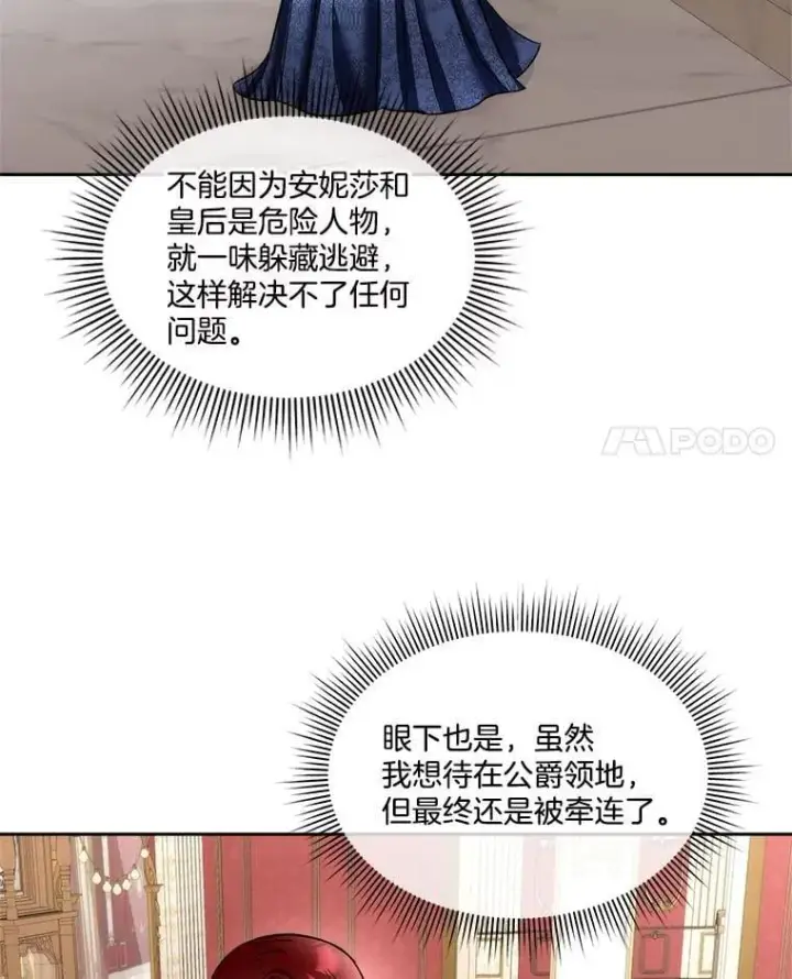 《临时保护我方男主》75.建国庆典图74