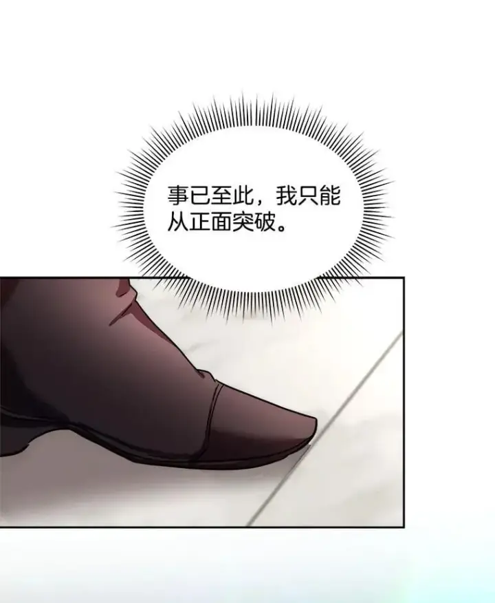 《临时保护我方男主》75.建国庆典图76