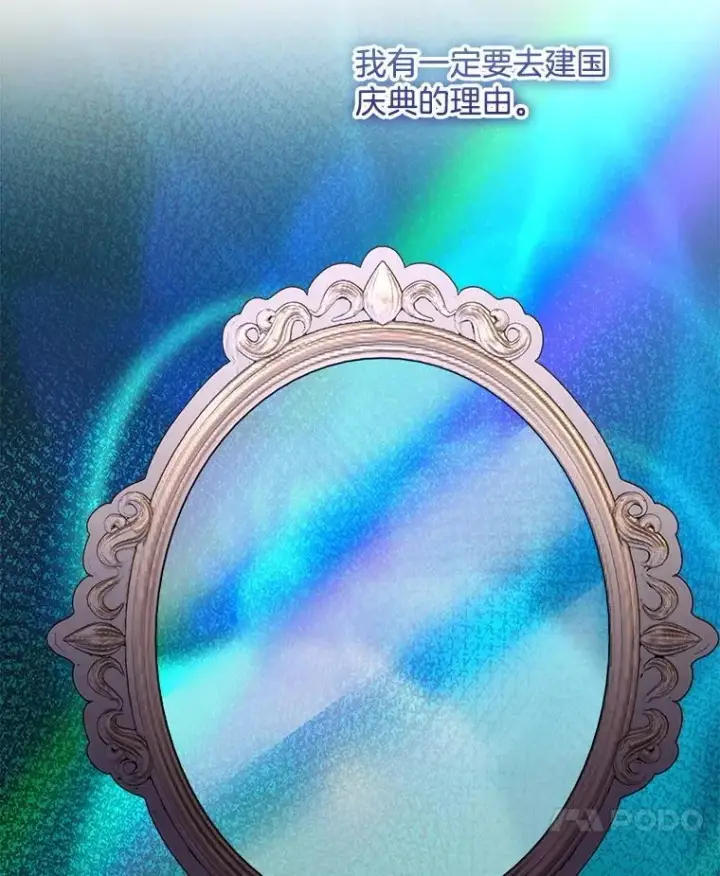 《临时保护我方男主》75.建国庆典图77