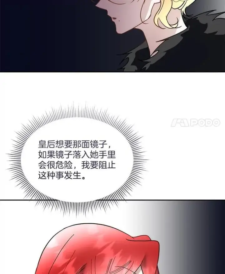 《临时保护我方男主》75.建国庆典图81