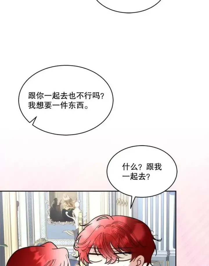 《临时保护我方男主》75.建国庆典图87