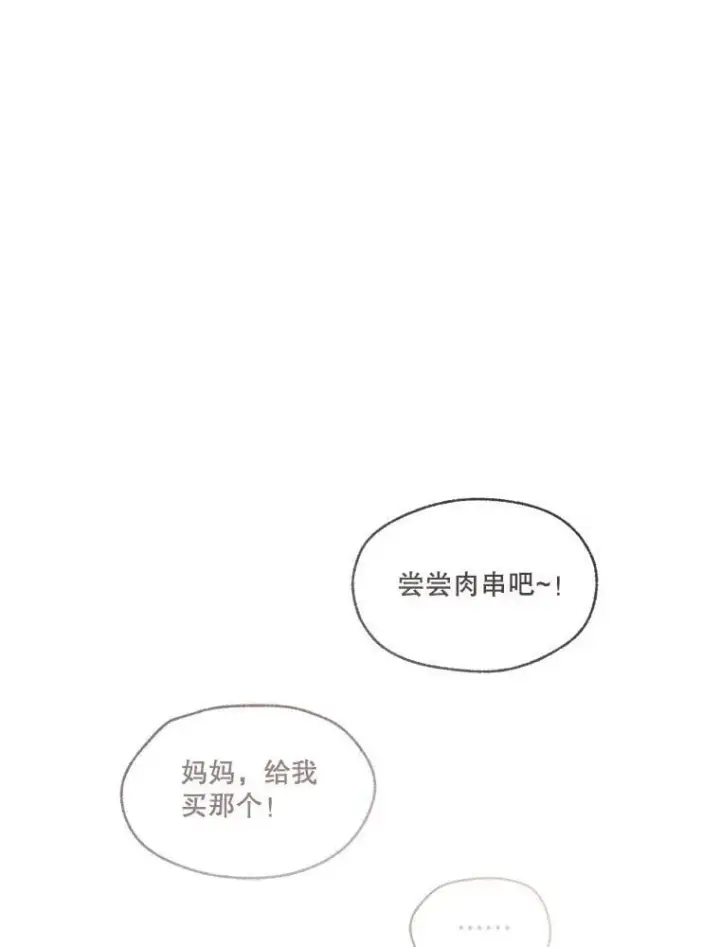 《临时保护我方男主》75.建国庆典图90