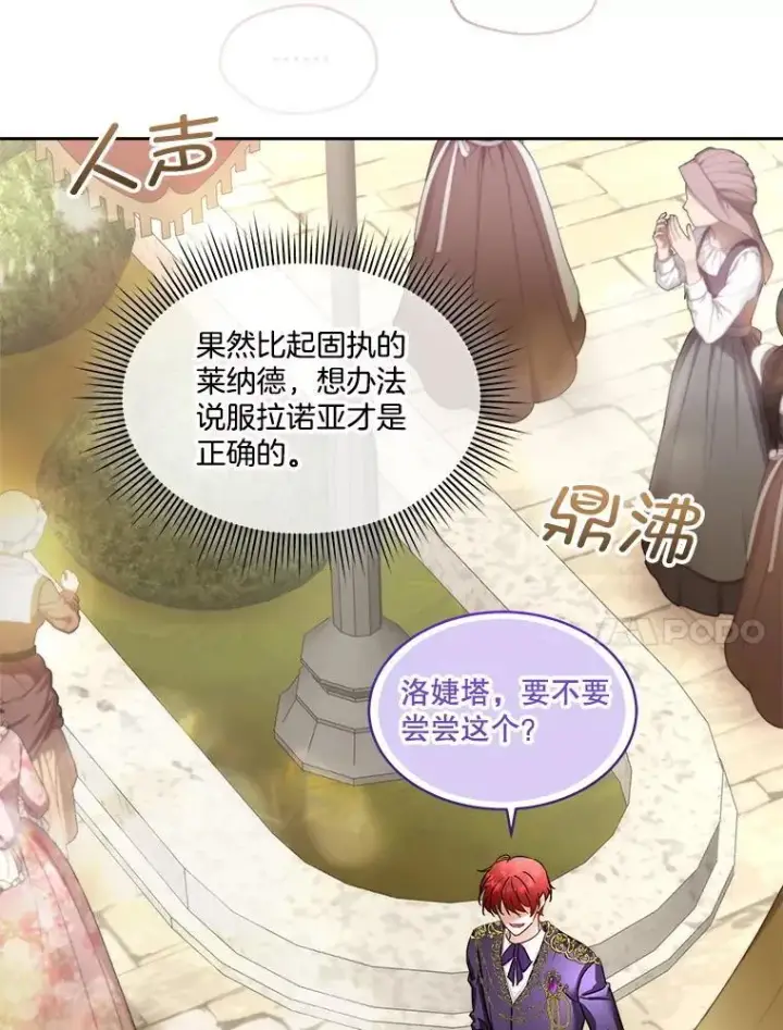 《临时保护我方男主》75.建国庆典图91