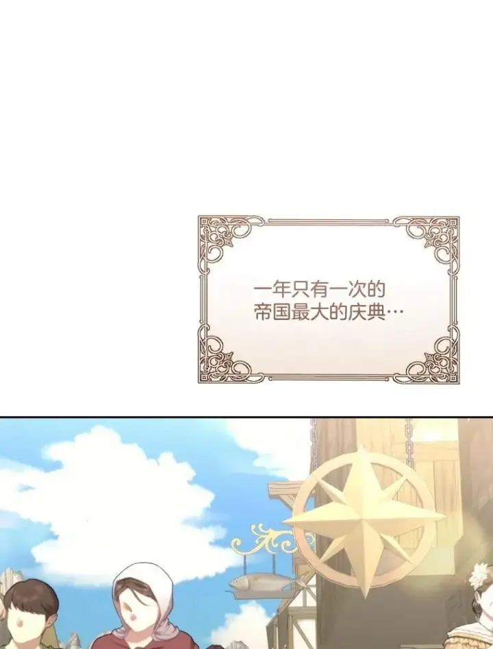 《临时保护我方男主》75.建国庆典图93
