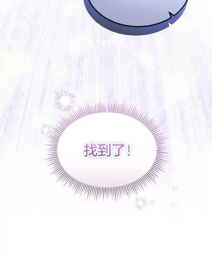 《临时保护我方男主》76.歪打正着图102